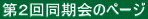 Q񓯊̃y[W